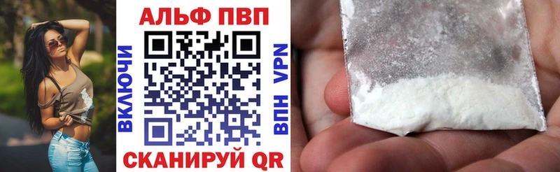 A-PVP Crystall  Нефтеюганск 