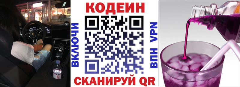 KRAKEN ссылка  Нефтеюганск  Codein напиток Lean (лин) 