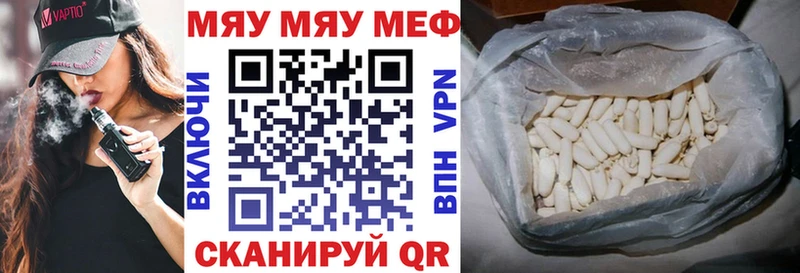 Мефедрон VHQ купить наркотики сайты Нефтеюганск